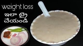 బరువు తగ్గడానికి జొన్న అంబలి 2 నిమిషాల్లో  Jonna Ambali  Jowar Java  How to make Jonna Java [upl. by Valenba628]