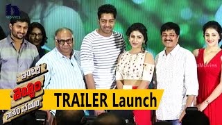 Intlo Deyyam Nakem Bhayam Trailer Launch  Allari Naresh Kruthika [upl. by O'Gowan]