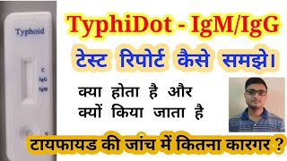 TyphiDot Test IgM amp IgG Antibody  TyphiDot Test Report Reading  Typhoid Blood Test [upl. by Ingemar]