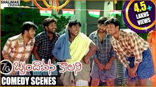 7G Brindhavan Colony Movie  Back To Back Comedy Scenes  Ravi Krishna  Shalimarcinema [upl. by Aita]