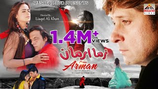 ZAMA ARMAN  Full Movie  Arbaz Khan Sobia Khan amp Jahangir Khan  Pashto HD Film 2021  Pashto Film [upl. by Hollander30]