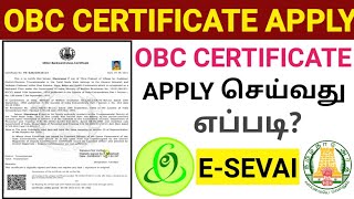 HOW TO APPLY OBC CERTIFICATE ONLINE IN TAMILNADU  OBC CERTIFICATE APPLY ONLINE  OBC IN TAMILNADU [upl. by Aicac450]