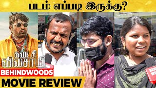 Kadaisi Vivasayi Movie Review  Vijay Sethupathi  Kadaisi Vivasayi Public Review [upl. by Ridglee752]