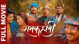 RAMKAHANI  New Nepali Movie 2019  Aakash Shrestha Pooja Sharma Kedar Ghimire [upl. by Peggi903]