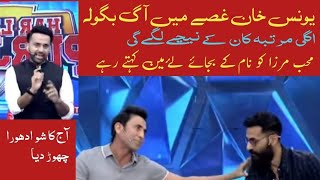 Younas Khan angry on Mohib Mirza [upl. by Micheal]