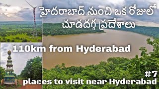 PLACES TO VISIT FROM HYDERABD IN ONE DAY PART 1 CHANDRAMPALLI DAM │ CHINCHOLI WILDLIFE SANCTUARY [upl. by Ashelman]