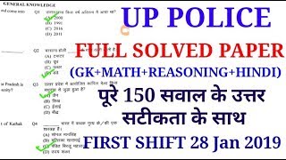 UP POLICE PREVIOUS YEAR PAPER  UP POLICE PAPER ANSWER KEY 28 JAN 2019 [upl. by Llenyr]