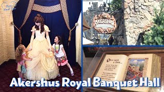 Akershus Royal Banquet Hall  Character Dining Experience at EPCOT [upl. by Ednalrym]