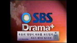 SBS 드라마플러스  ID 2002 [upl. by Eillat]