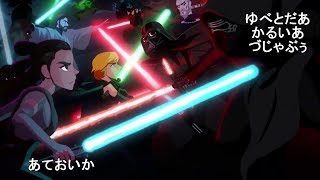 Star Wars Anime Opening  Shinzo wo Sasageyo [upl. by Nalyad]