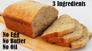 Easiest Banana Bread With 3 Ingredients [upl. by Siffre]