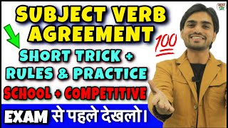 Subject Verb Agreement  TricksRulesConcept in English Grammar  Grammar Subject verb Agreement [upl. by Berardo520]