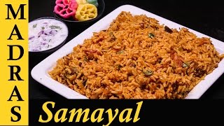 Thakkali Sadam in Tamil  How to make Tomato Rice in Tamil [upl. by Smaj]