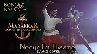 Neeye En Thaaye  MARAKKAR  Dance cover by Bony amp Kavya [upl. by Hiamerej]